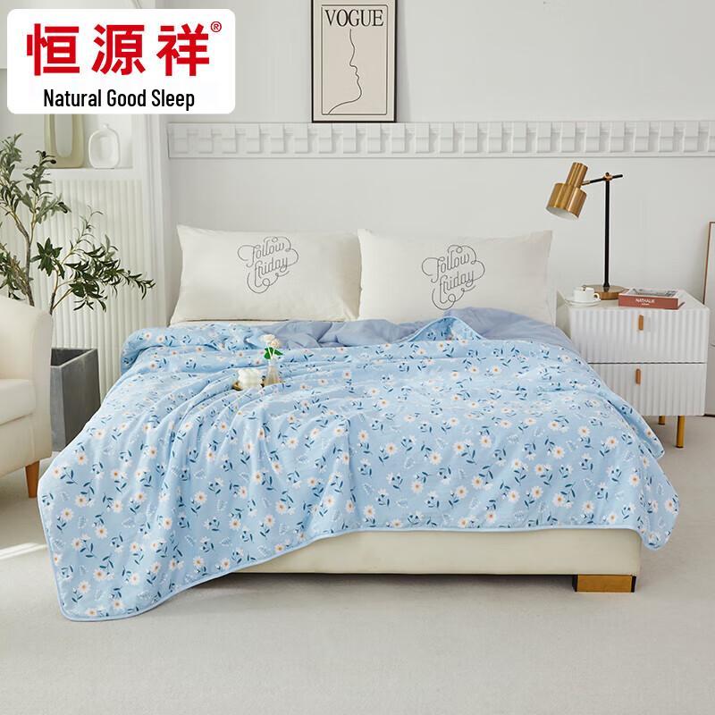 Hengyuanxiang Antibacterial Summer Quilt