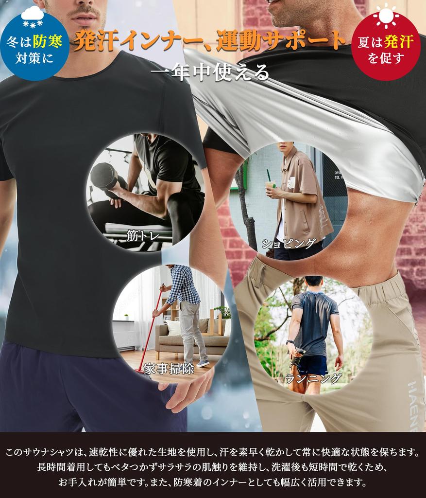 Sawaiko Men's Sauna Suit, Sweat-Reducing Back Support, Sports Innerwear, Men's T-Shirt, Sweat-Reducing and Cold Protection (Black, 3XL)