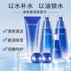 Water Code Haiquan Deep Skin Care Gift Set