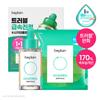 Beplain [trouble Care Refill Plan] Beplain Cicaterol Ampoule 30ml Refill Plan  + Refill 31ml 