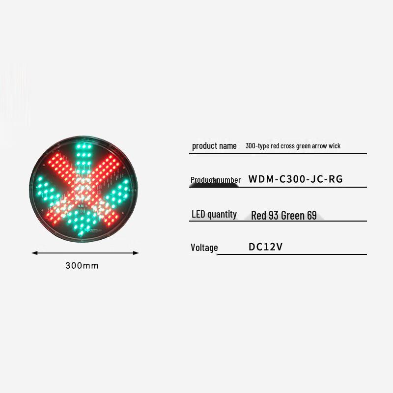 Miling 300mm Traffic Arrow Light Core 300mm