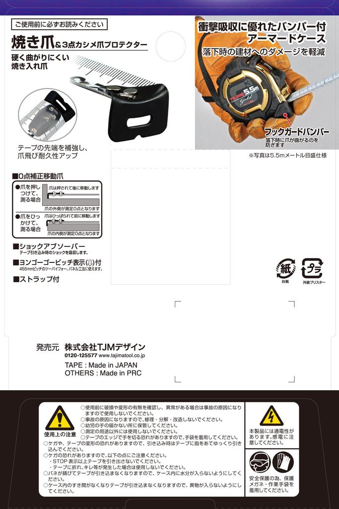 Tajima G3 Gold Lock 25mm Convex x 25mm with Scale to a 5.5m (equivalent shaku) G3GL25-55SBL
