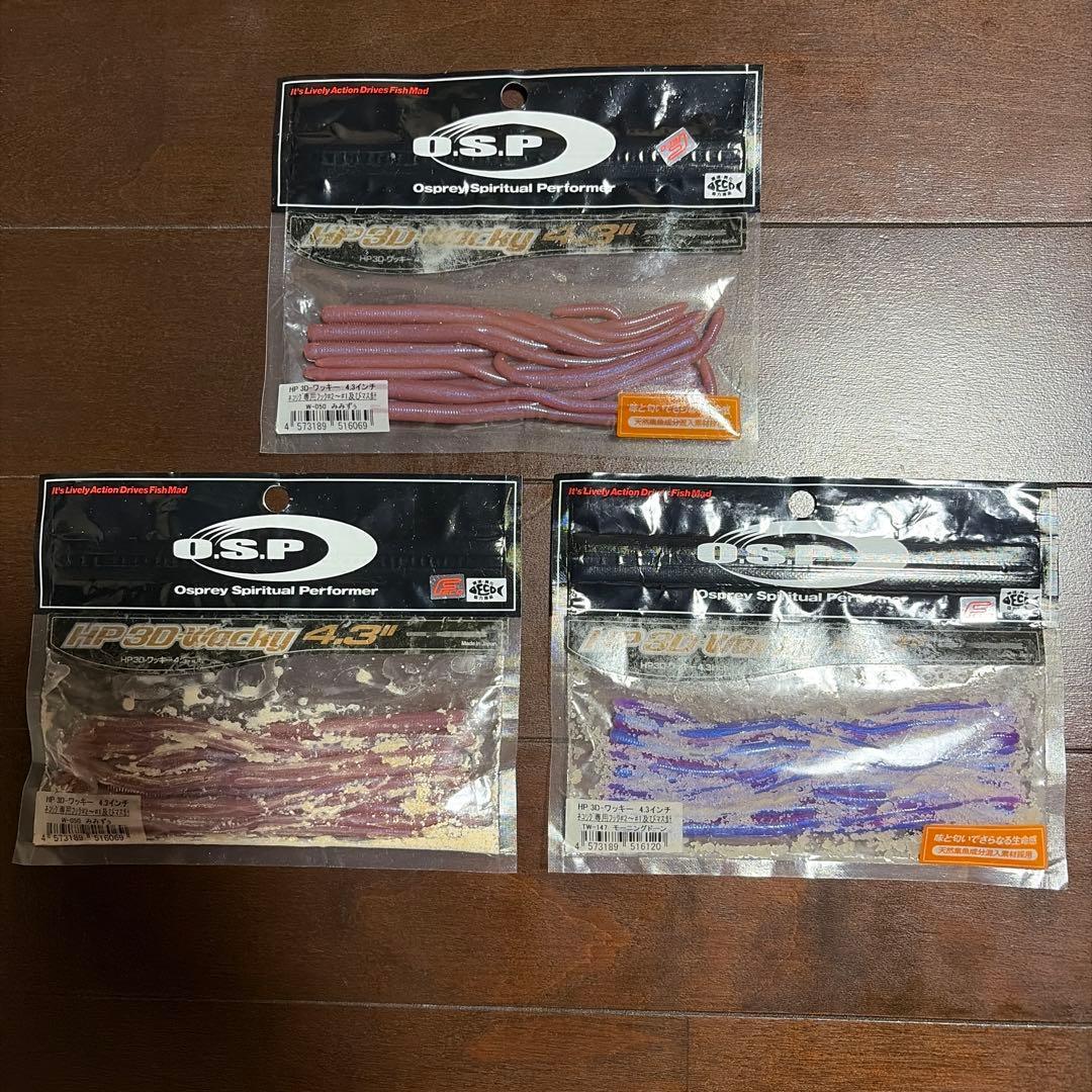 Used [OSP] HP3D Wacky 4.3 inches 3 bags set
