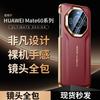 Premium PU Leather Phone Case Mate 60 Pro 80 70 - Full Coverage Anti-Slip Shockproof Slim Design