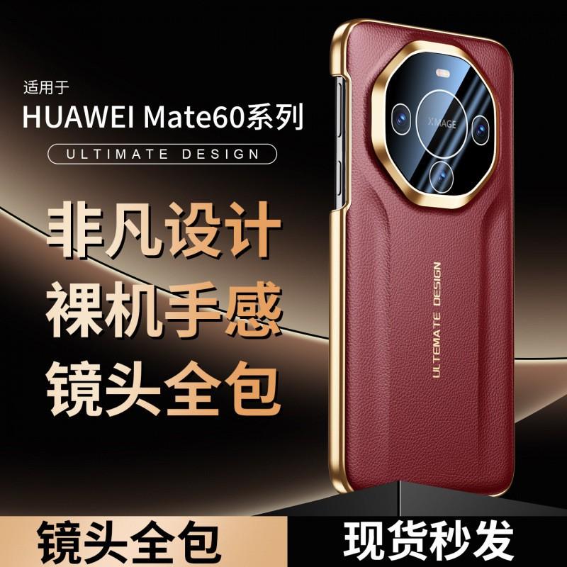 Premium PU Leather Phone Case Mate 60 Pro 80 70 - Full Coverage Anti-Slip Shockproof Slim Design