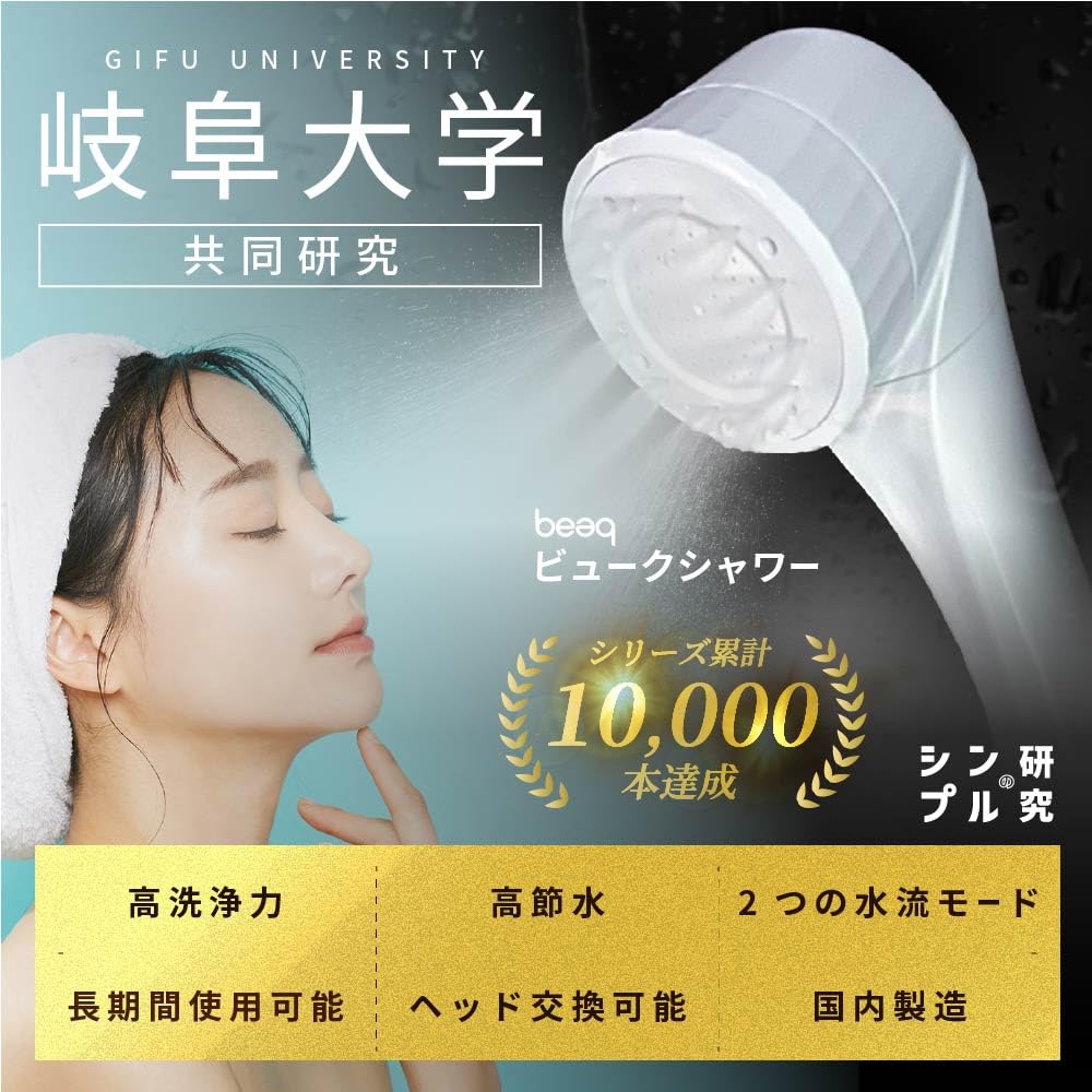 Pieces In Shower Head University Joint Research Made In Removal Soft Water Water Pressure Nano Buke Shower Power Washing Feeling MAX Strong Dream Bank