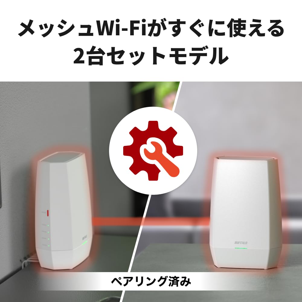 Buffalo WiFi Router Wireless LAN 6 11ax 11ac AX3000 Mesh Paired Set of 2 Confirmed for iPhone 15 14 iPhone SE Nintendo Switch Eco Package Wi-Fi /