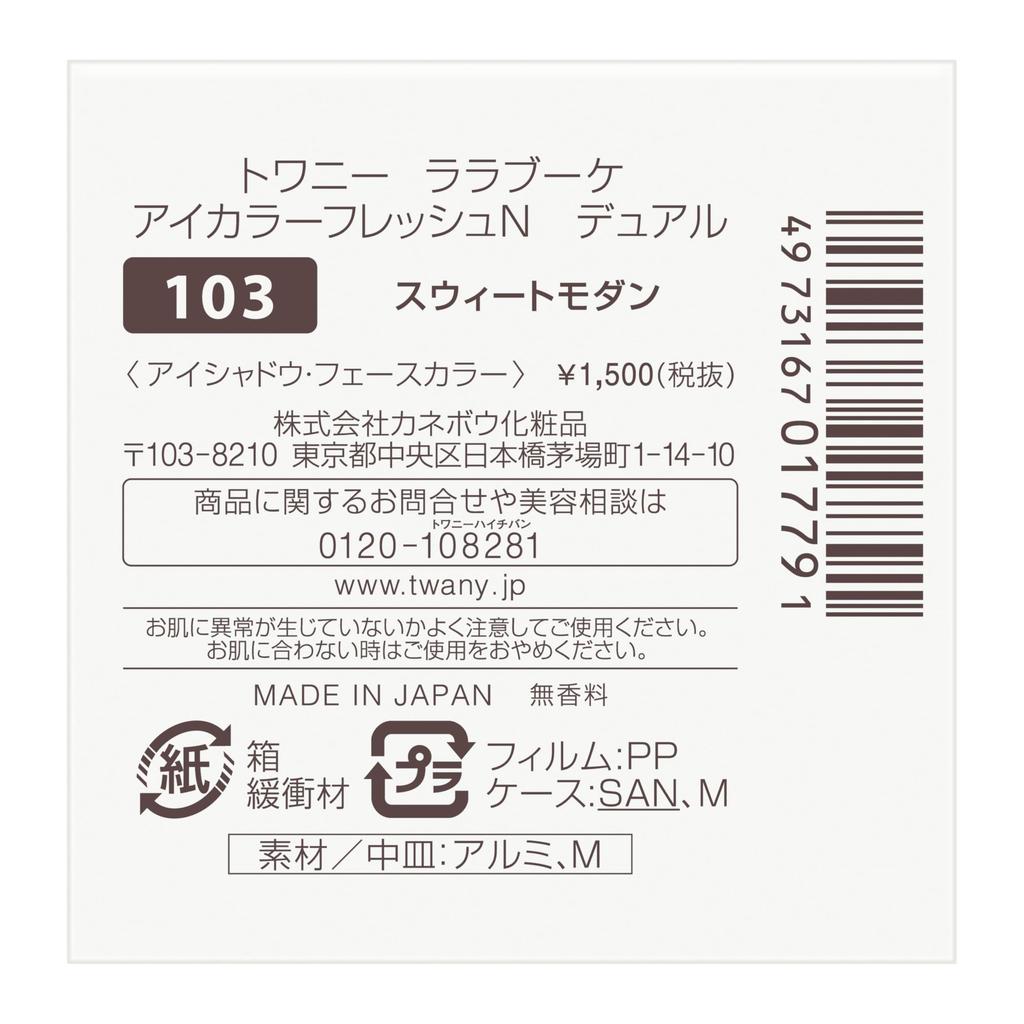 TWANY La La Bouquet Eye Color Fresh N Dual 103 Sweet Modern Eyeshadow, 1.4g,