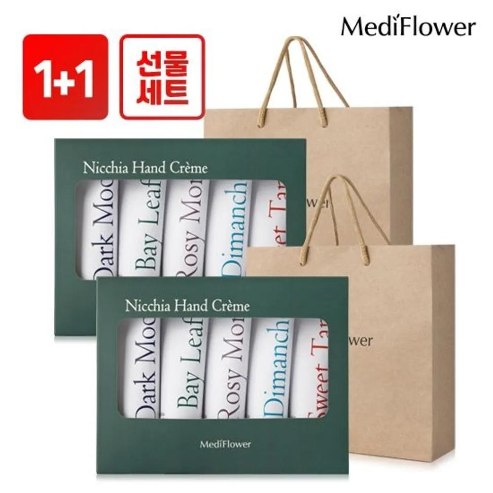 [Double Set] Nichia Perfume Hand Cream 50ml 5-Piece Set x 2 + Shopping Bag x 2