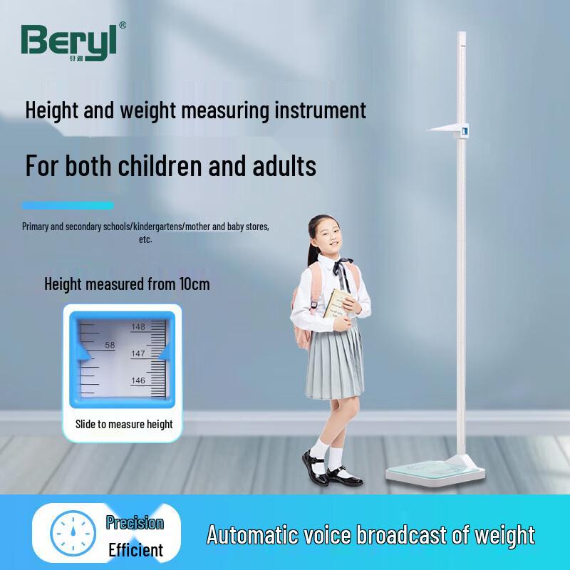 

Детские ЖК-весы BERYL для измерения роста и веса с голосовым оповещением