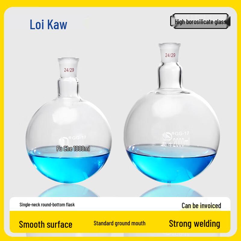 Shu Niu High-Temperature Lab Round Bottom Flask 3000ml
