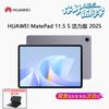 Huawei MatePad 11.5 S Tablet (CN Version)