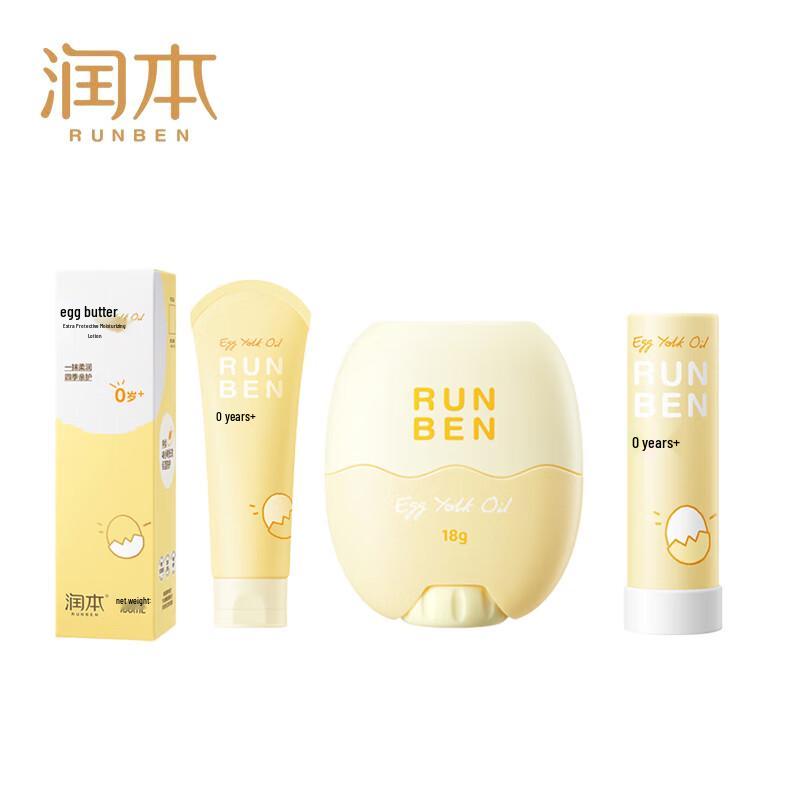 

Runben Egg Yolk Oil 3-Piece Moisturizing Skincare Set