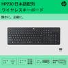 HP 230 Wireless Keyboard (Model Number: 3L1E7AA#ABJ) with Japanese Layout and JP Layout, Compatible with Mac, Windows PC, and MacBook