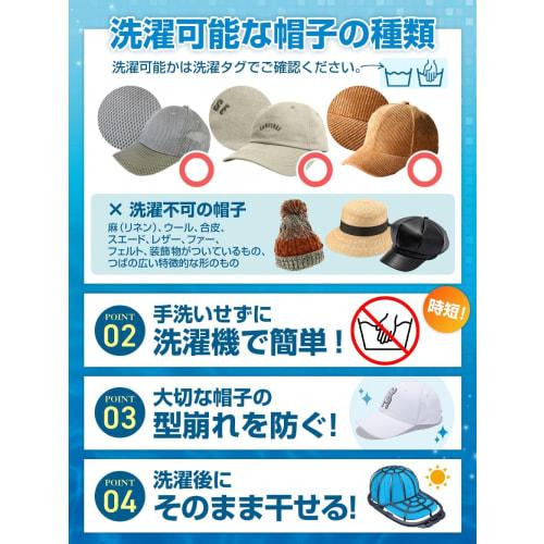 HST factory Cap Washer: Eliminate the hassle of hand washing. Double-reinforced frame for shape retention. Machine washable. Includes laundry net. Inc