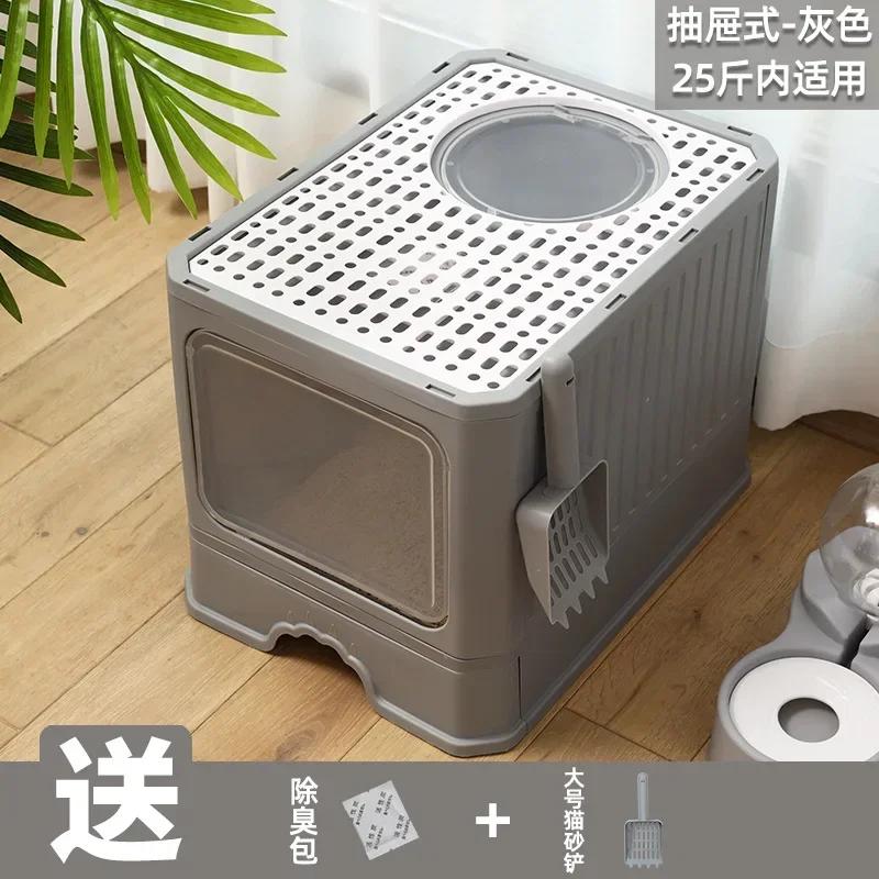 Large Double Door Drawer Type Folding Cat Litter Basin, Fully Enclosed, Splash Proof, Stink Proof, Large Cat Toilet