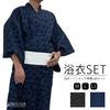 Kyoto Kimono Yuzen Men's Yukata Set (2 Pieces) - Cotton, Square Obi, Men's Kimono, Waterfall Shippo Pattern, Black (Black, M)