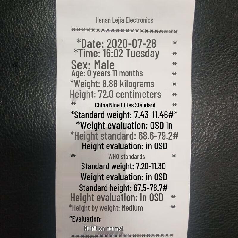 Lejialikang Smart Infant Height & Weight Measurement Bed (CN version)