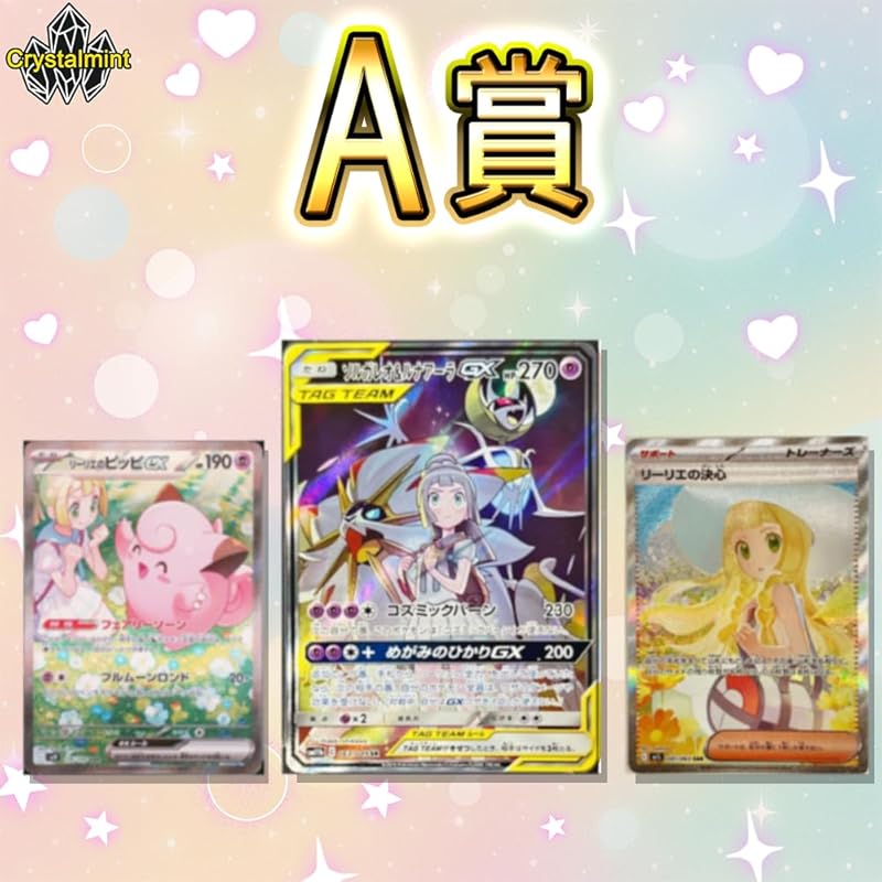[Lillie Original Pack] 5 Packs, SR or higher guaranteed, Crystal Mint Limited Original Pack