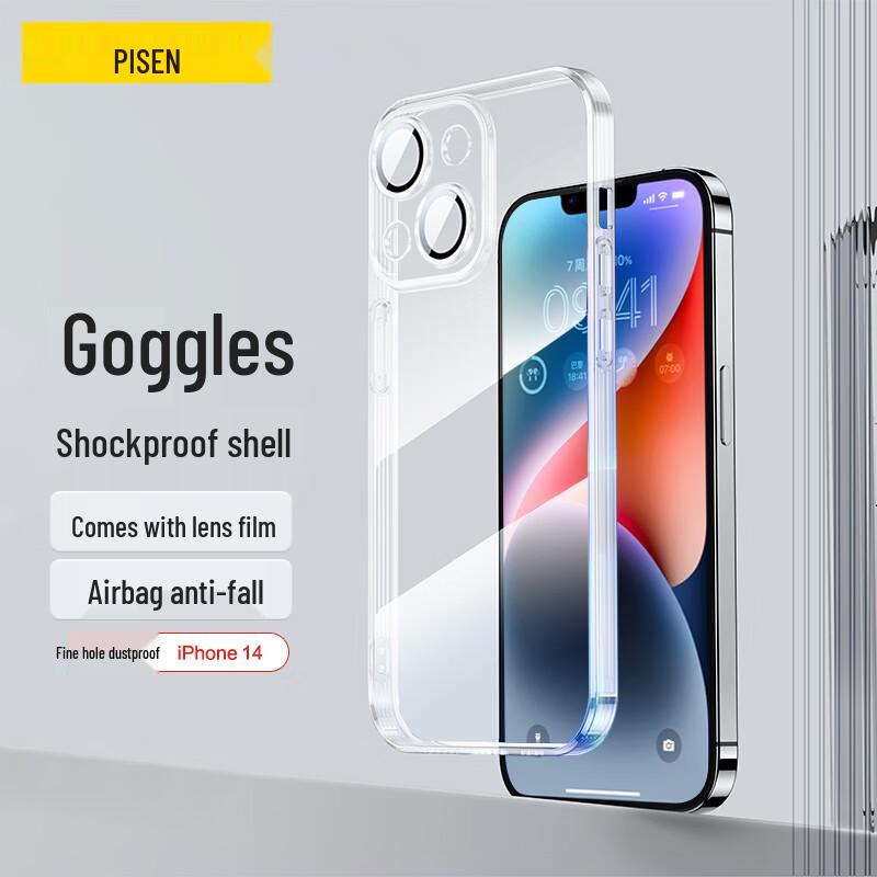 

PISEN iPhone 14 Series Ultra-Thin Full Lens Protection Case iPhone 14
