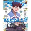 Gebrauchte Animedia Magazine 2025 Monatsausgaben – 1 bis 12 – 12 Typen wählbar / Japanisches Anime-Magazin