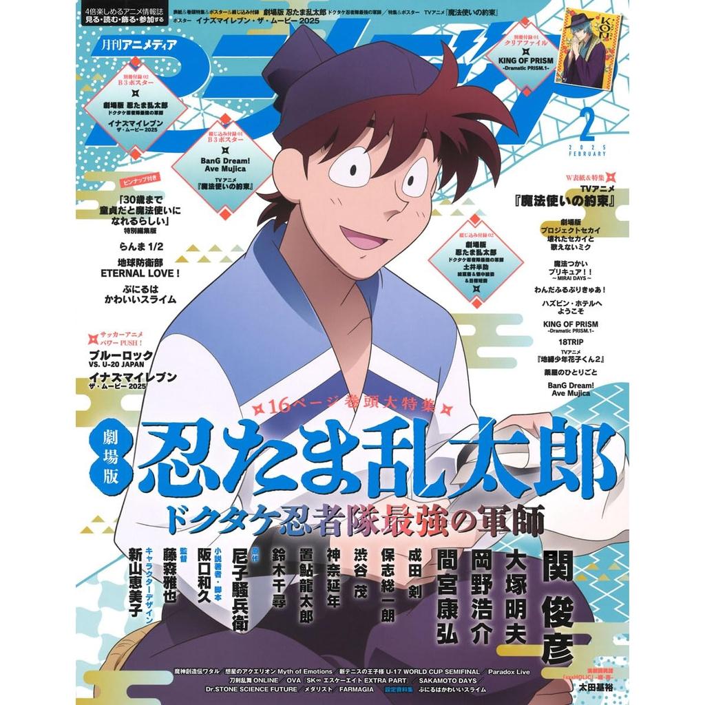 Gebrauchte Animedia Magazine 2025 Monatsausgaben – 1 bis 12 – 12 Typen wählbar / Japanisches Anime-Magazin