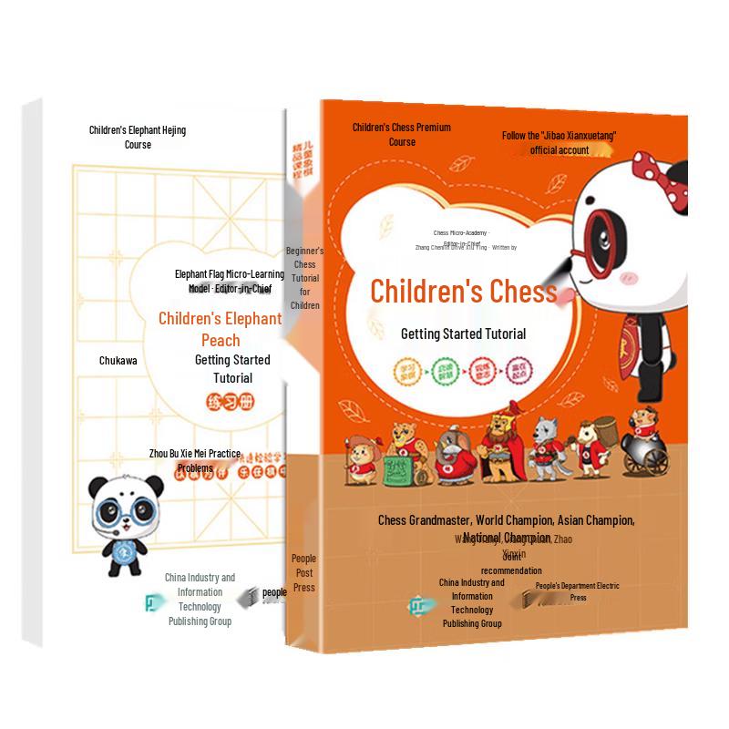Children s Chinese Chess Tutorial Series