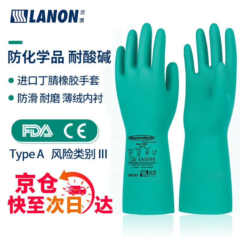 LANON SR101 Nitrile Chemical Resistant Gloves XL