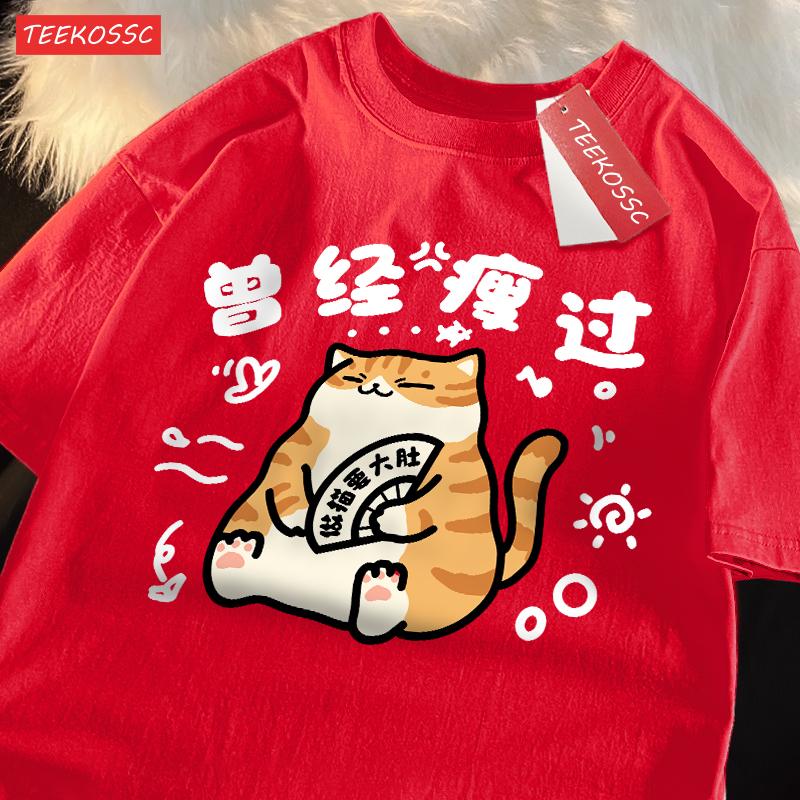 Mollige und niedliche Katze Baumwolle Damen T-Shirts Cartoons Druck T-Shirts Locker O-Ausschnitt Weich Kurzarm Sommer Lässig Damenkleidung