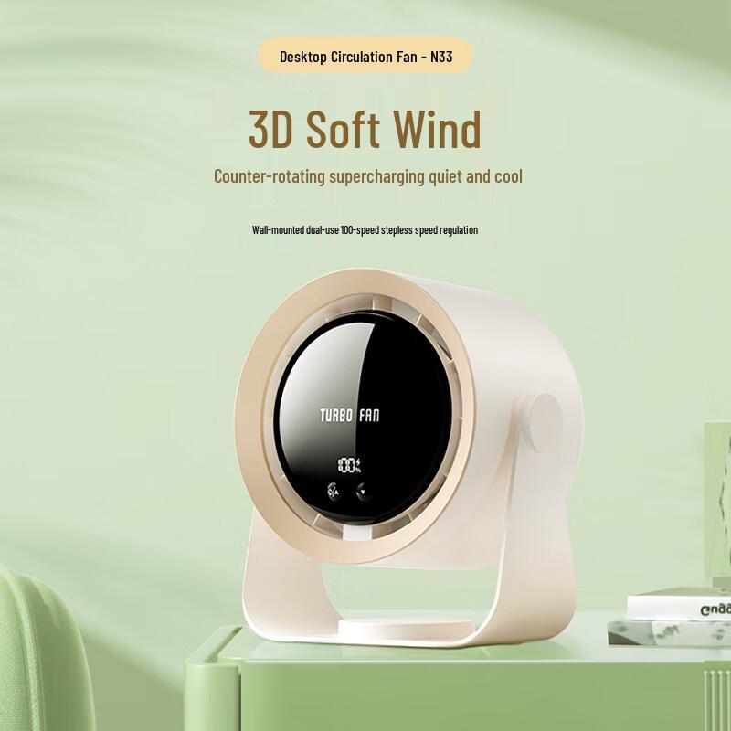 Ai Qing Chun N33 Desktop Circulation Fan