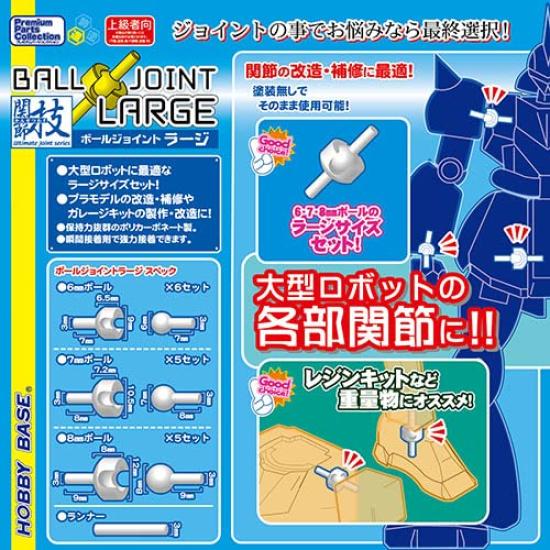 Hobby Base Premium Parts Collection Articulation Ball G for Plastic Joint, Large, Gray, Models, PPC-T114
