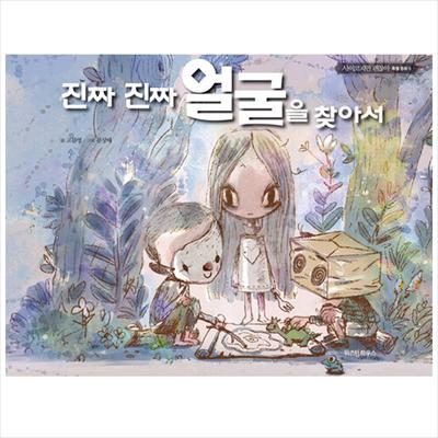 Find the Real Face / K-Drama It's Okay To Not To Be Okay Fairytale