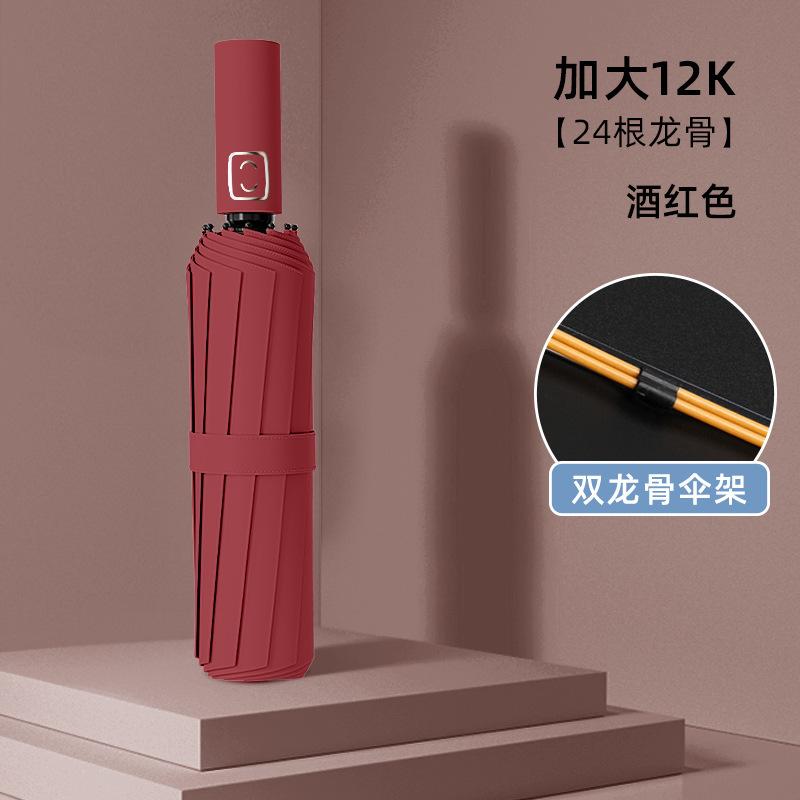 Trendy versatile contrasting colors Men's outdoor windproof umbrella Folding umbrella Advanced women's sun umbrella Sunscreen UV protection