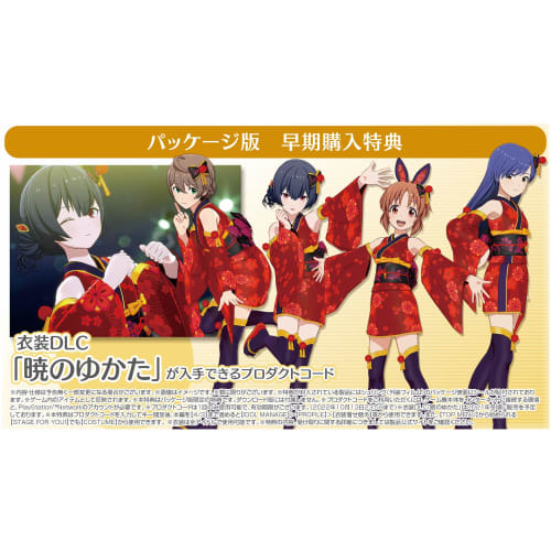 [ps4] the idolm@ster starlit season