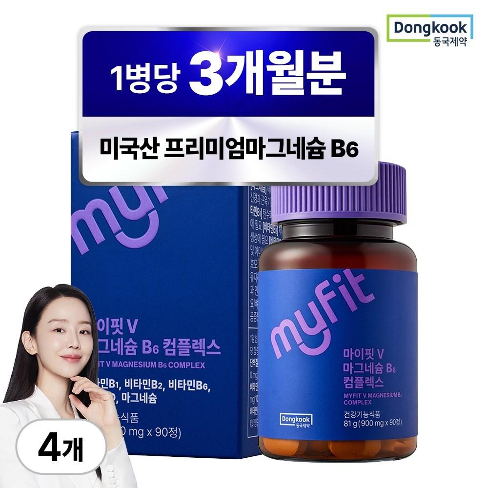 Dongkook Pharmaceutical MyFit US-Made Premium Magnesium B6 Supplement 3 Pcs Monthly Supply 4 Pcs 90 Tablets