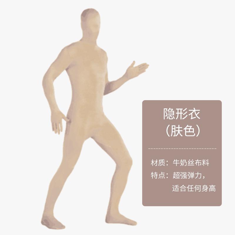 Halloween Invisibility Cloak Men in Black Costume cos Ninja Invisibility Man Adult Tights Stage Performance Costume