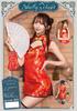 Clearstone (Clearstone) Shelley's Closet Cosplay Halloween Red China Dress for Women, Red