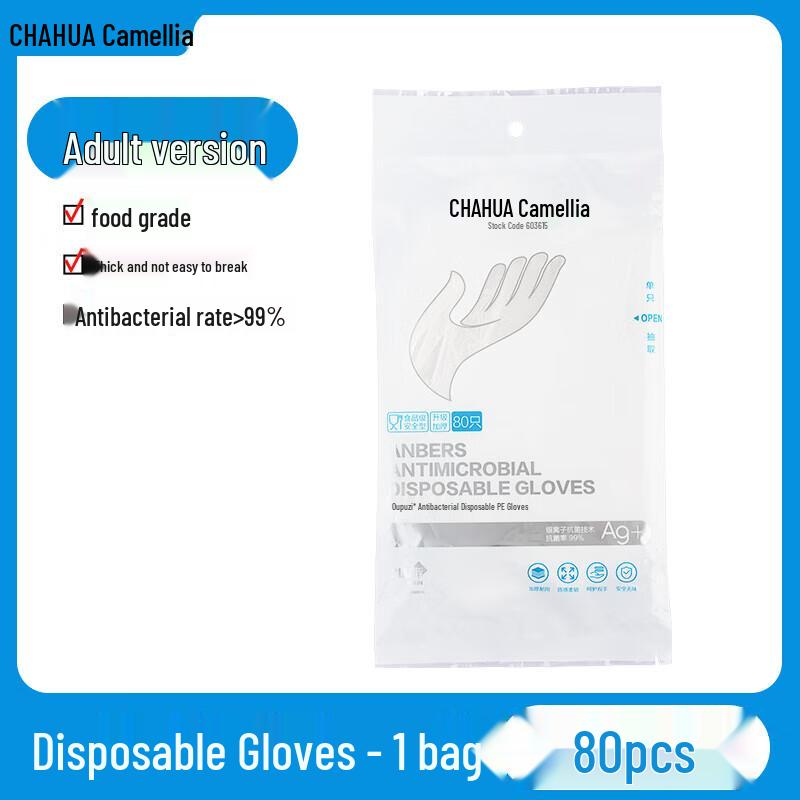 

Chahua Antibacterial Thickened Food-Grade Disposable PE Gloves