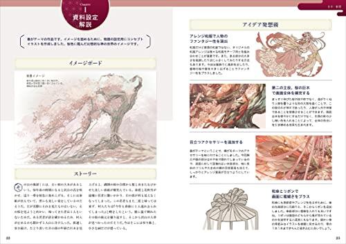 How To Draw the Fantasy World of Japanese Art (Super Drawing Series)