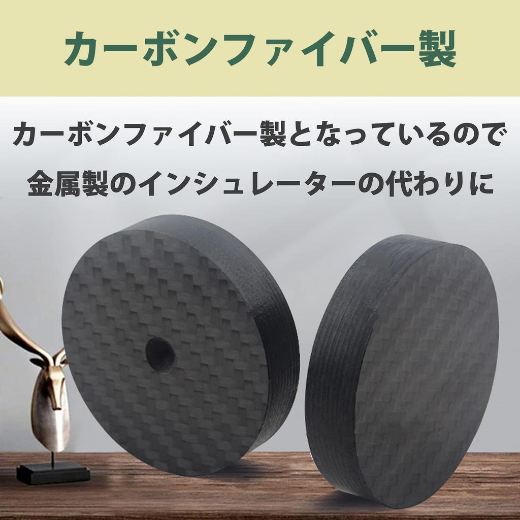 Felimoa Speaker Carbon Vibration Set of 4 Insulators, Fiber, Damping,
