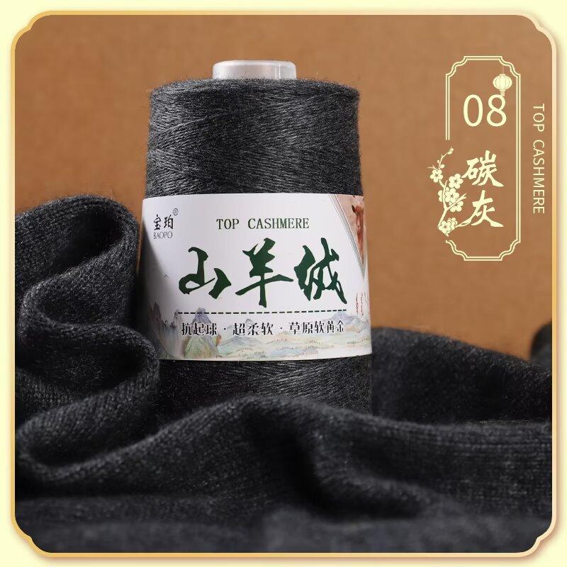 50G Cashmere Hand-woven Sweater Medium and Fine Cashmere Baby Handmade DIY Scarf Thread To Send Boyfriend Scarf Material Package