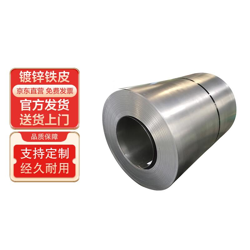 Galvanized Steel Plate