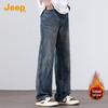 Jeep Men's Casual Loose Washed Wide-Leg Jeans