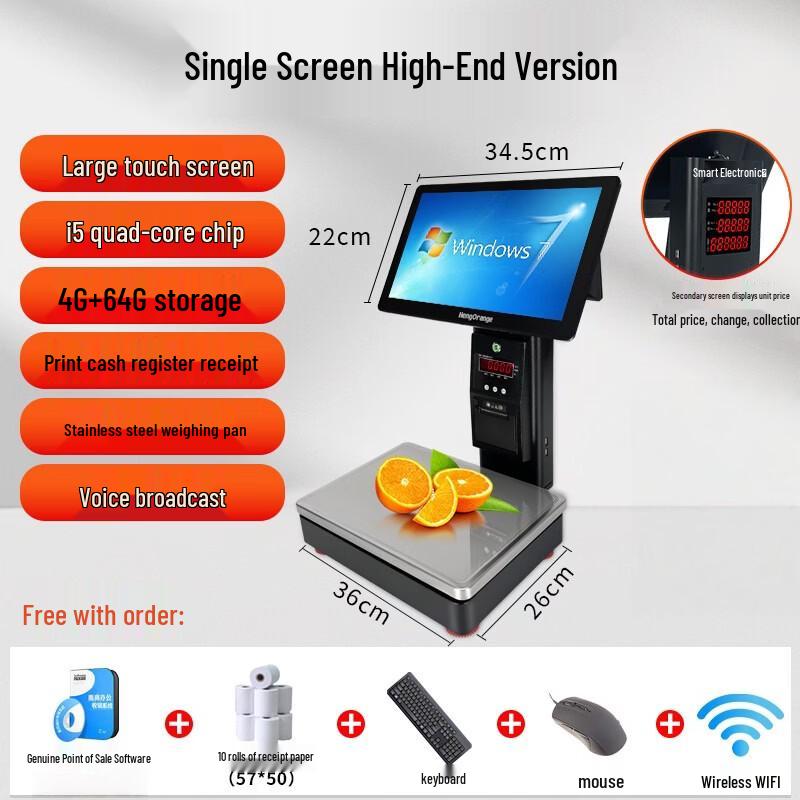 Hengcheng Smart Weighing Cash Register (CN version)