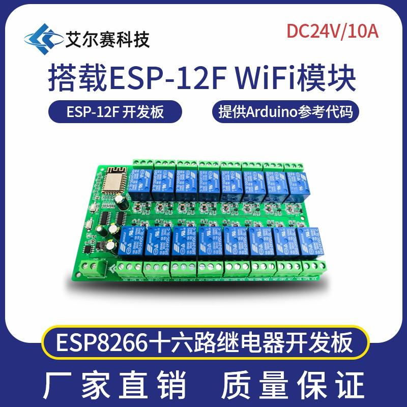 

DC Power ESP8266 WiFi 16-Channel 5V/12V/24V Relay Module ESP-12F Development Board 10*10*2 білий