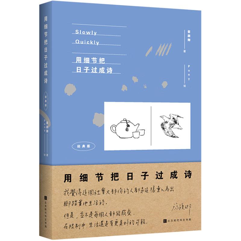 Poetic Life Series Book