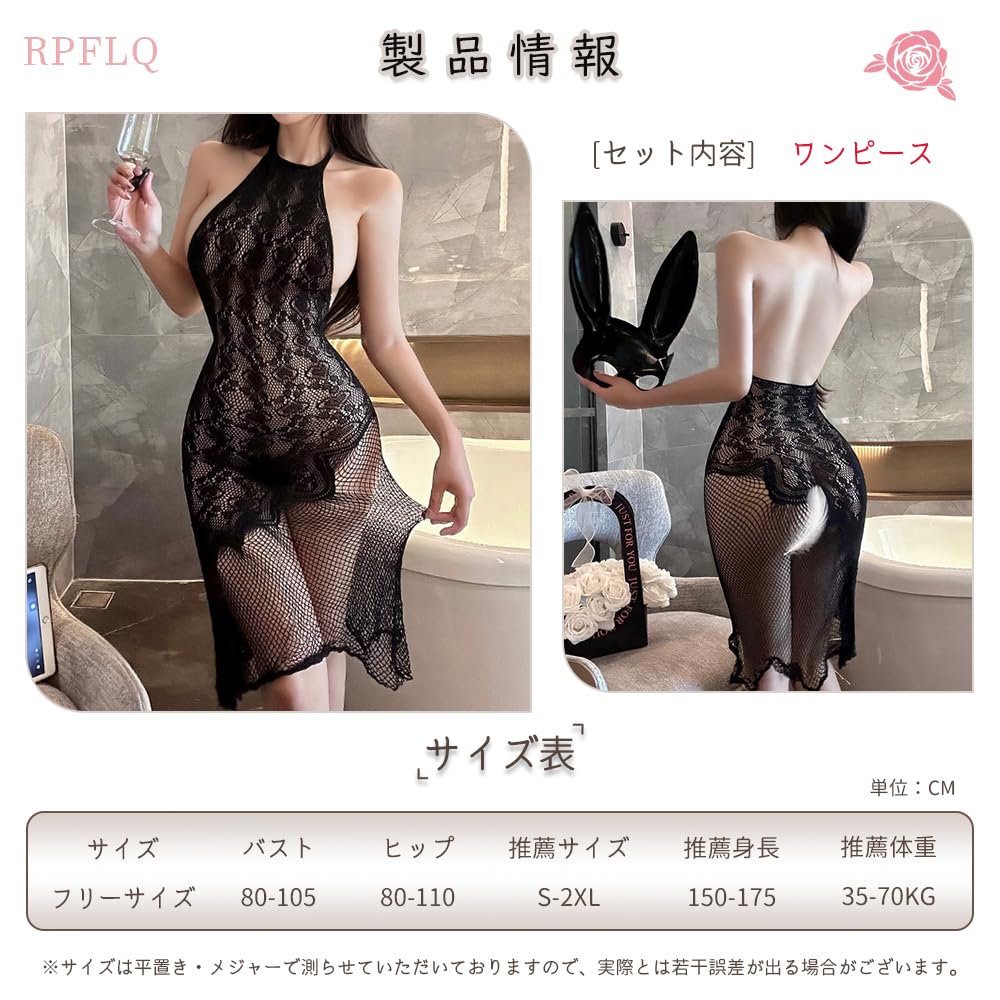 Body open full body exposed exposed fishnet free size [RPFLQ] stocking, one-piece, erotic, chest, erotic, perforated, cosplay, sexy, lingerie,