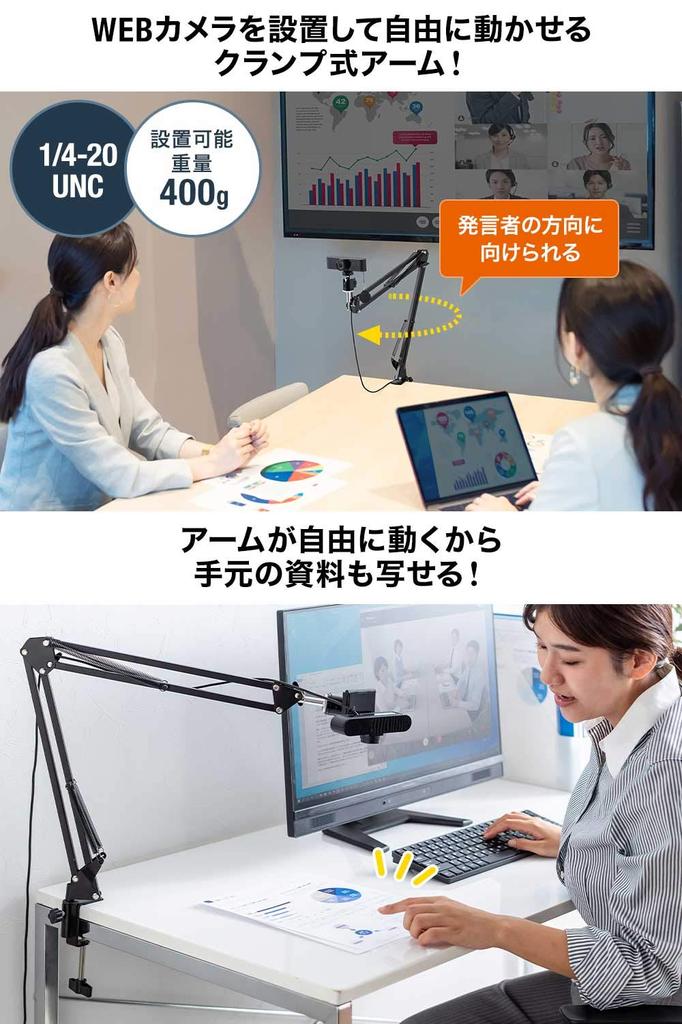 Sanwa Direct Webcam/Smartphone Arm Stand with Adjustable Angle and Height, Clamp Type (200-DGCAM021)