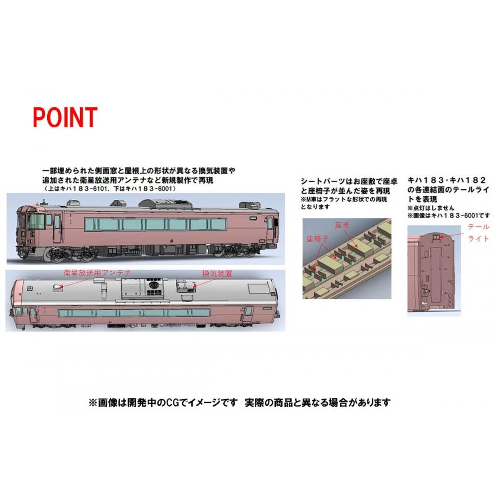 TOMIX N Gauge JR Kiha183 6000 Series Parlor Car 98523 Railway Model Diesel Car