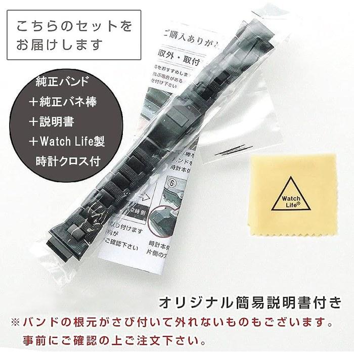 [Casio] Genuine G-Shock AW-590 AW-591 AWG-M100 AWG-100, AWG-M100BC G-7700 AWG-M100S-7AJF Composite Metal Core Band (Belt) with Spring Bars